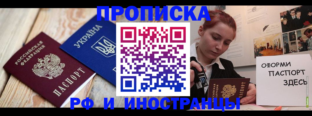 где прописаться в Нефтекамске