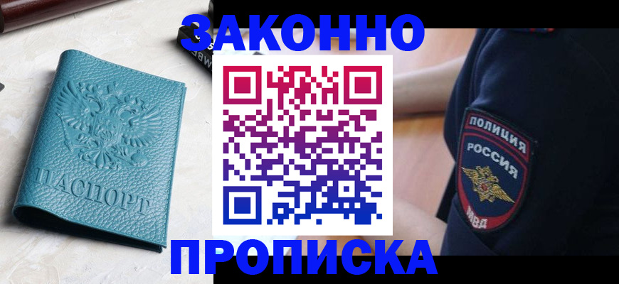 пропишу в квартире в Нефтекамске