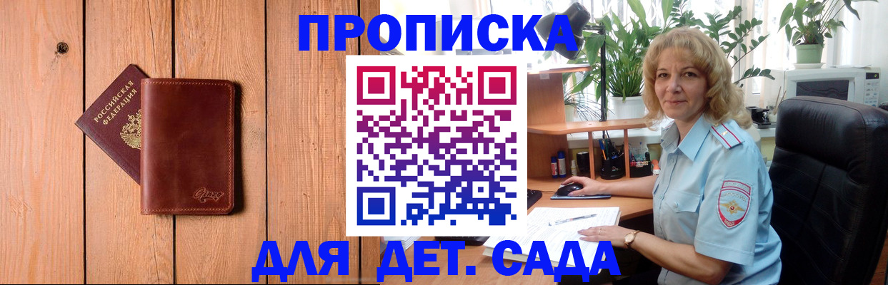 прописка паспорт в Нефтекамске