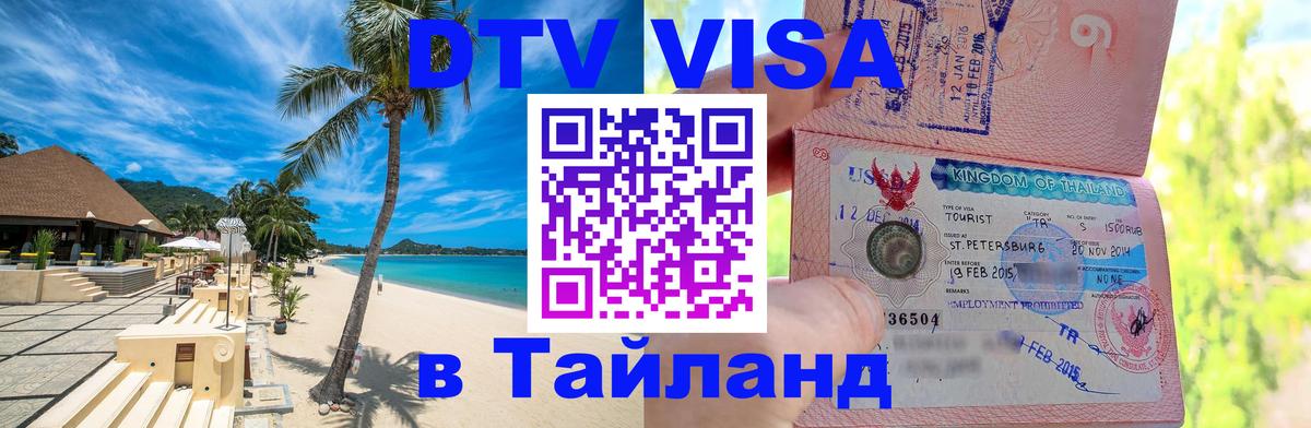 Сколько стоит DTV виза — актуальные цены, оформление даже без документов - Нефтекамск 